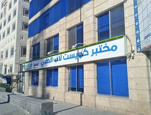 Quest Lab Medical Laboratory