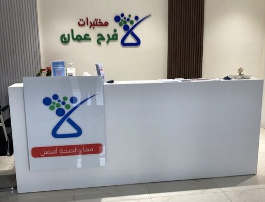 farah amman labs