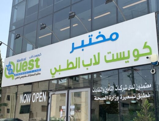 Medical Quest Diagnostics Laboratory