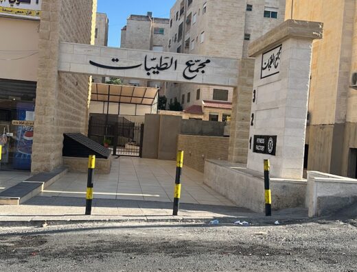 شقق الطيبات – Altayyibat Apartments