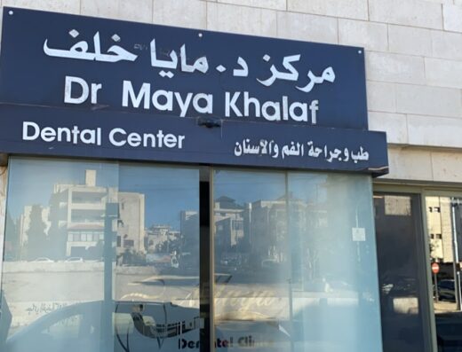 Dr.Maya Khalaf dental center( مركز د.مايا خلف لطب الأسنان)Dentist