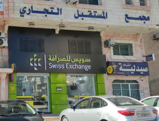 Swiss Exchange – الجبيهة