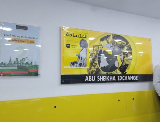 Abu Sheikha Exchange