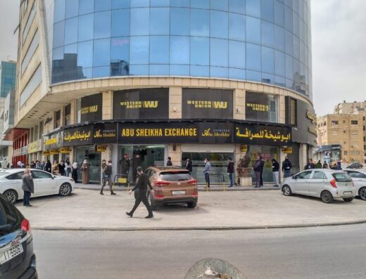 Abu Sheikha Exchange Madina monawwara 1