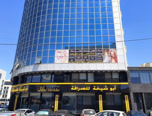 Abu Sheikha Exchange Main Branch Gardens