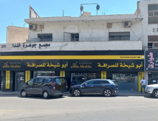 Abu Sheikha Exchange