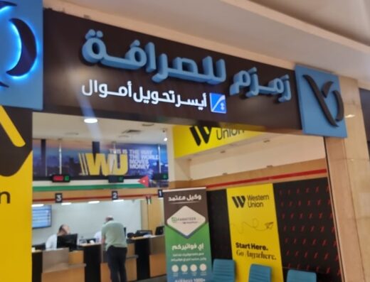 Zamzam Exchange