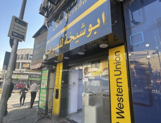 ِAbu Sheikha Exchange Downtown – ابو شيخة للصرافة وسط البلد