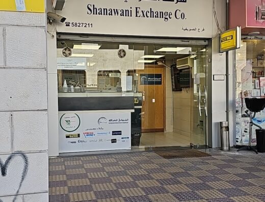 Shanawani Exchange