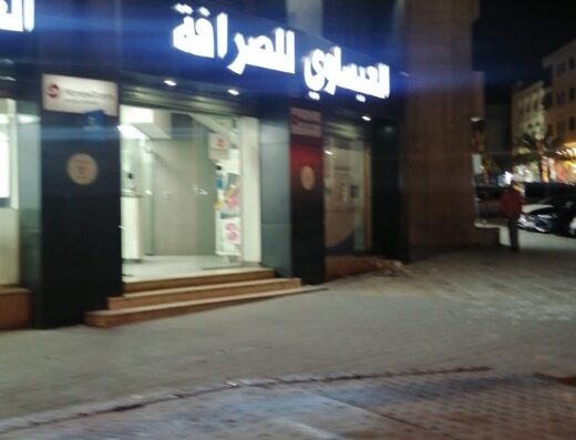 Al Issawi Exchange