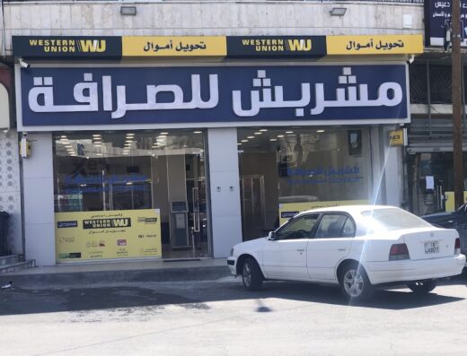 Msharbash Exchange