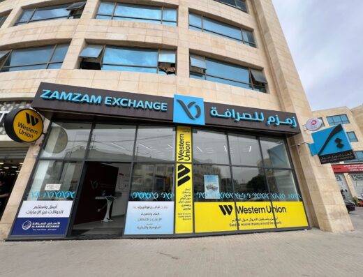 Zamzam Exchange (Marj Al-Hamam)