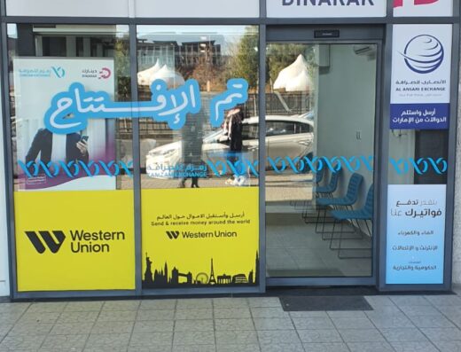 Zamzam Exchange