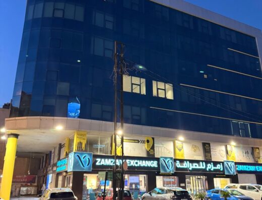 Zamzam Exchange