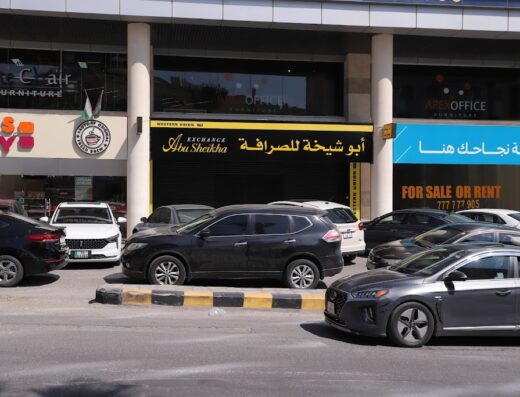 Abu Sheikha Exchange Abdallah Ghosheh St. ابوشيخة للصرافة شارع عبدالله غوشة