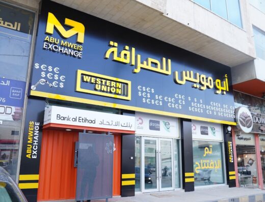 abu Mweis exchange