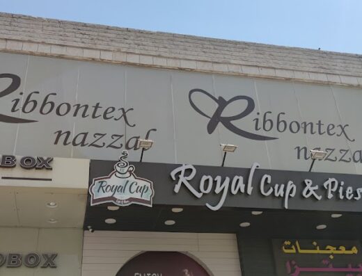 Ribbontex Nazzal