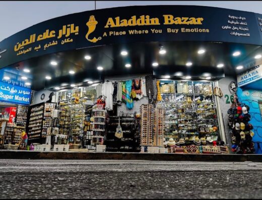 Aladdin bazar1