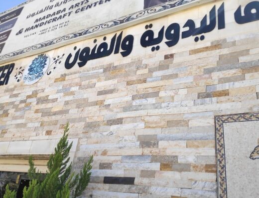 Madaba Handcrafts & Arts Center
