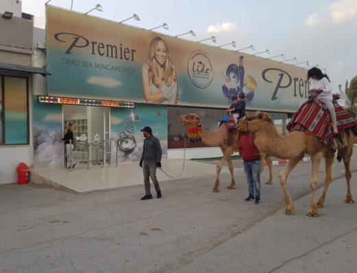 Premier Dead Sea Shop פרמייר ים המלח