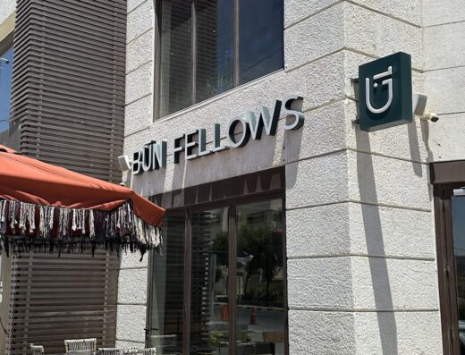Būn Fellows Abdoun