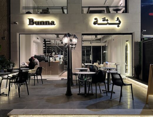 Bunna Coffee House
