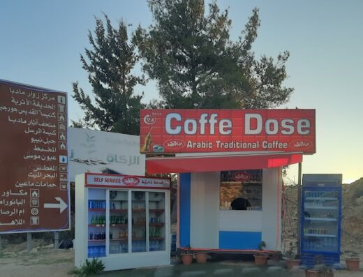 Coffee Dose(e) جرعة قهوة
