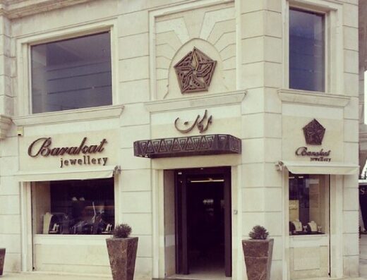 Barakat jewellery