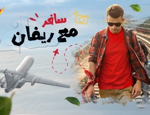 Refan Travel and Tourism