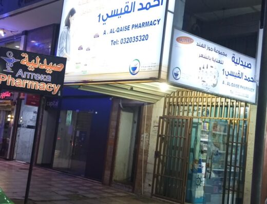 Ahmed al-Qaisi Pharmacy Country