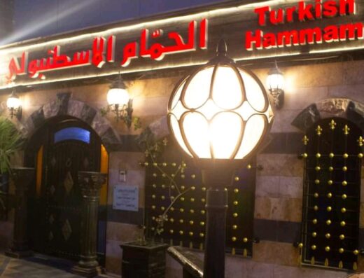 الحمام الاسطنبولي