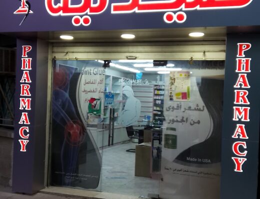 صيدلية فيلادلفيا