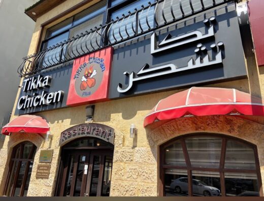 Tikka Chicken Plus