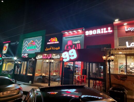 99 Grill