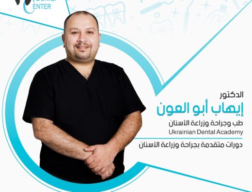المركز المثالي لطب الأسنان