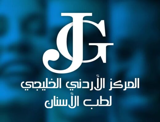المركز الأردني الخليجي لطب الأسنان jordanian Gulf Dental