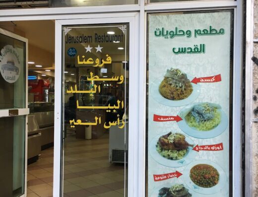 AlQuds Restaurant
