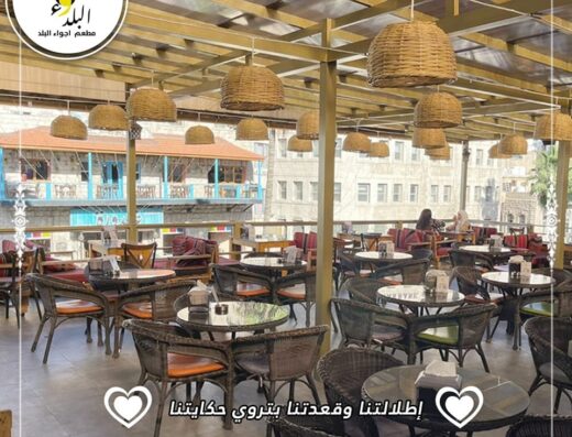 Ajwa’a Restaurant