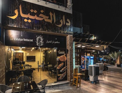 Dar Al Khatyar Restaurant