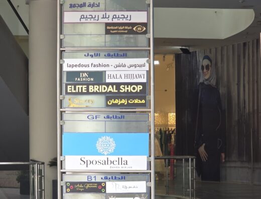 Elite Bridal Shop