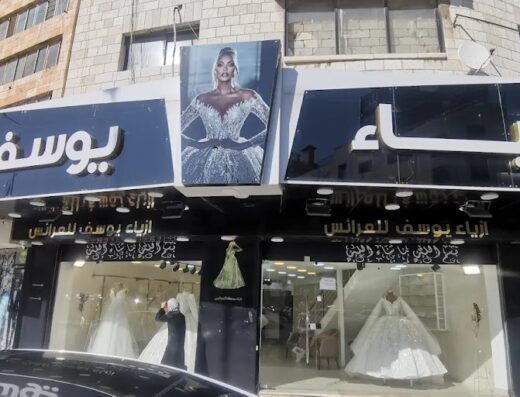 Yousef bridal fashion