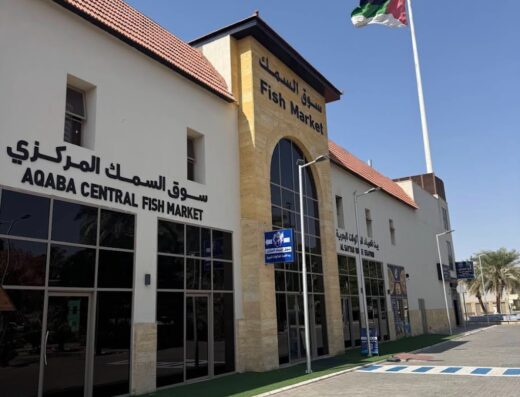 Bayt Alsayaad – Aqaba Central Fish Market