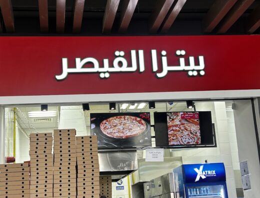 Qaysar Pizza