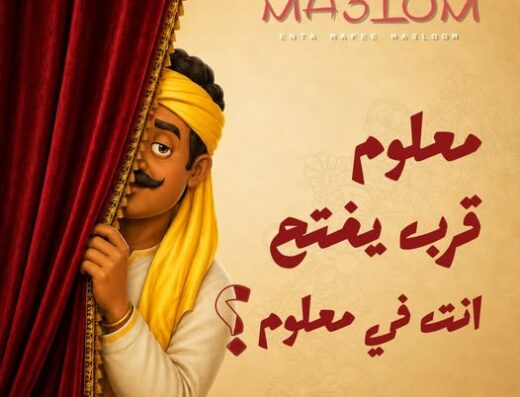 Ma3lom Aqaba