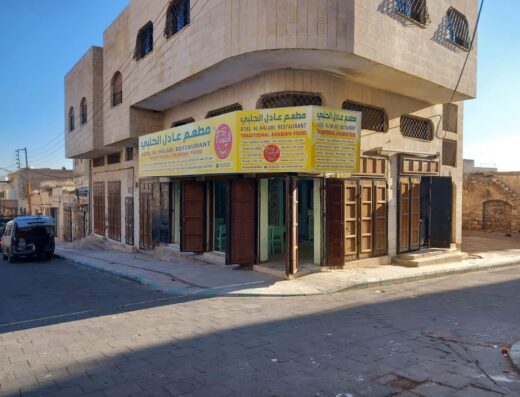 Adel Halabi Restaurant