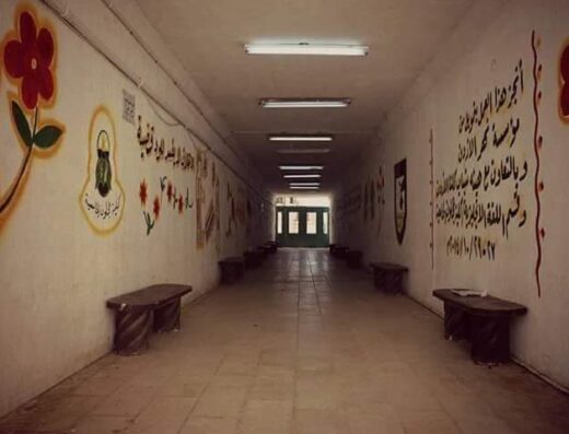 Ajloun University College – Balqa Applied University