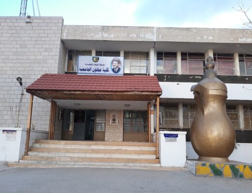 Ajloun University College – Balqa Applied University