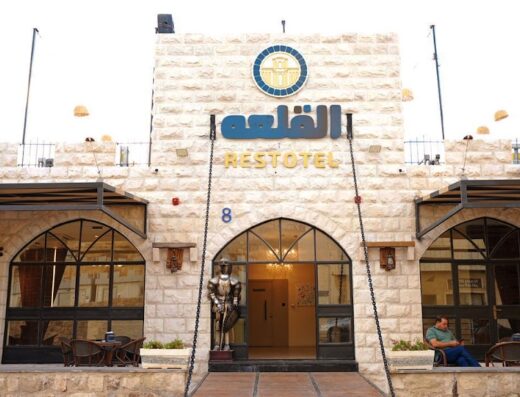 Alqalah Hotel & Restaurant