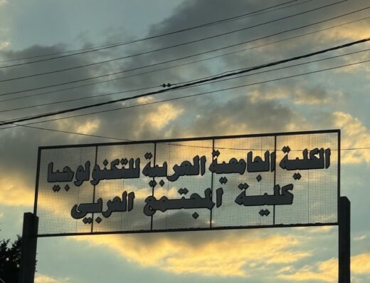 Arab Community College