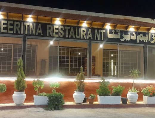 Azaim Deeritna Restaurant